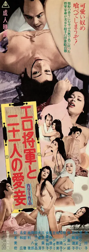 Ero shogun to nijuichi nin no aisho Poster