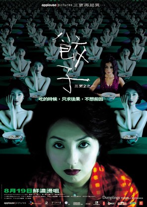 Jiao zi - Hong Kong Movie Poster (thumbnail)