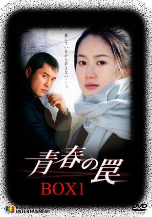 &quot;Majimak seungbu&quot; - Japanese Movie Cover (thumbnail)