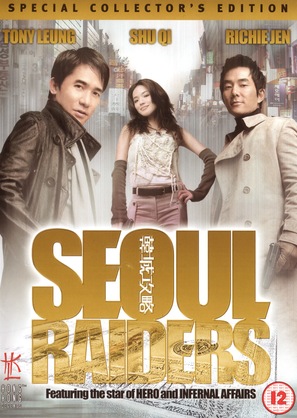 Seoul Raiders - British poster (thumbnail)