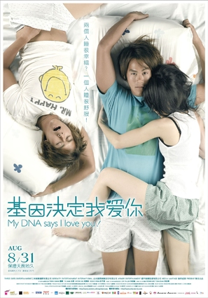 Jiyin jueding wo ai ni - Taiwanese poster (thumbnail)