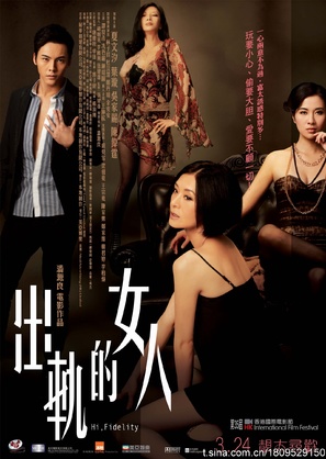 Cheut gwai dik nui yan - Hong Kong Movie Poster (thumbnail)