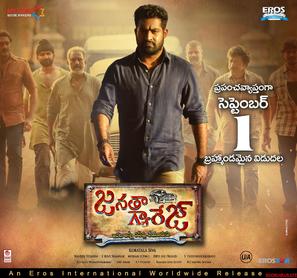 Janatha Garage - Indian Movie Poster (thumbnail)