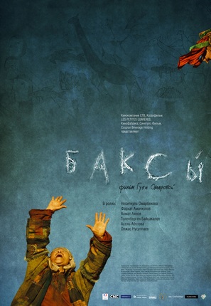 Baksy - Russian Movie Poster (thumbnail)