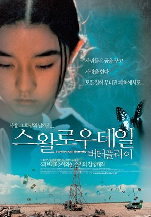 Swallowtail - South Korean Movie Poster (thumbnail)