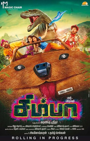 Simba - Indian Movie Poster (thumbnail)