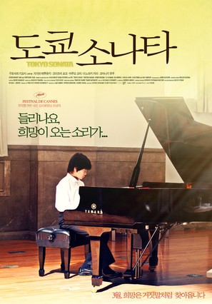 T&ocirc;ky&ocirc; sonata - South Korean Movie Poster (thumbnail)