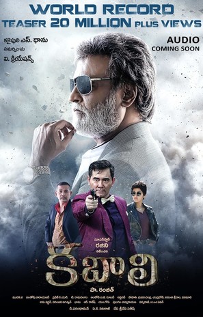 Kabali - Indian Movie Poster (thumbnail)