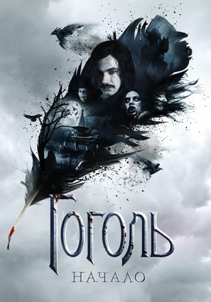 Gogol. The Beginning - Russian Movie Poster (thumbnail)