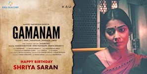 Gamanam - Indian Movie Poster (thumbnail)
