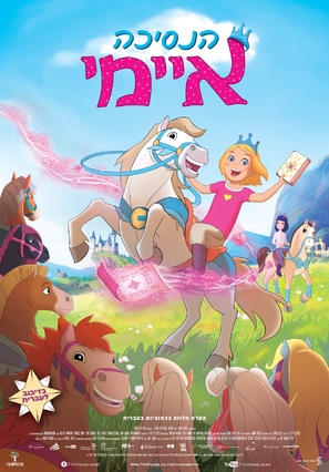 Princess Emmy - Israeli Movie Poster (thumbnail)