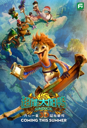 Quackerz - Chinese Movie Poster (thumbnail)