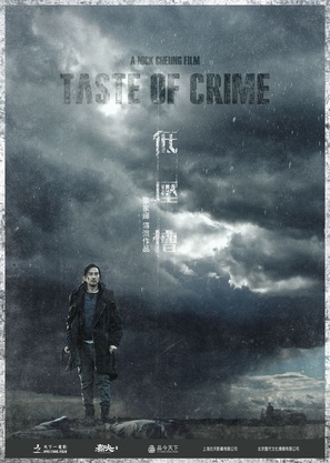 Di ya cao - Hong Kong Movie Poster (thumbnail)
