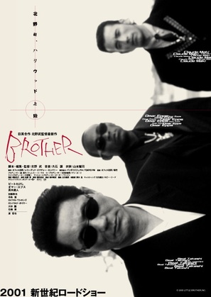 Brother - Japanese Movie Poster (thumbnail)