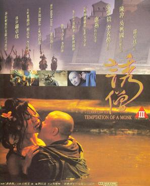 You Seng - Hong Kong Movie Poster (thumbnail)
