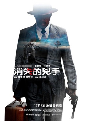 The Vanished Murderer - Hong Kong Movie Poster (thumbnail)