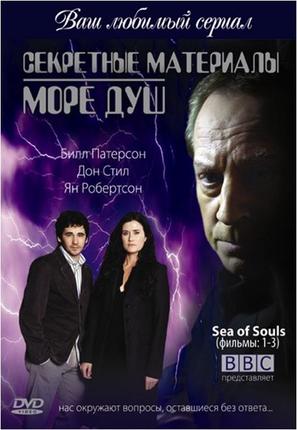 &quot;Sea of Souls&quot; - Russian Movie Cover (thumbnail)