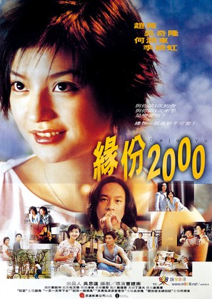 Yuan, miao bu ke yan - Hong Kong Movie Poster (thumbnail)