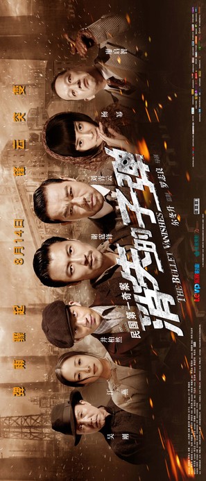 Xiao shi de zi dan - Chinese Movie Poster (thumbnail)