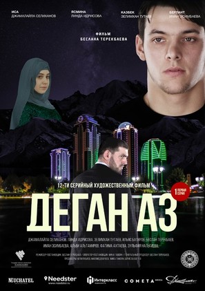 &quot;Degan Az&quot; - Russian Movie Poster (thumbnail)