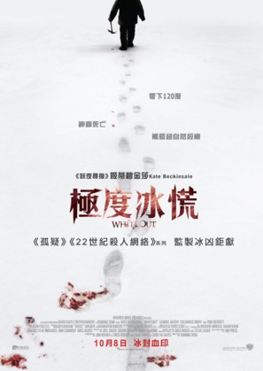 Whiteout - Hong Kong Movie Poster (thumbnail)