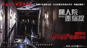 Gonjiam: Haunted Asylum - Hong Kong Movie Poster (thumbnail)