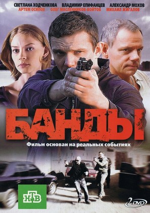 &quot;Bandy&quot; - Russian Movie Cover (thumbnail)