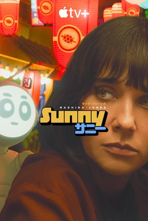 &quot;Sunny&quot; - Movie Poster (thumbnail)