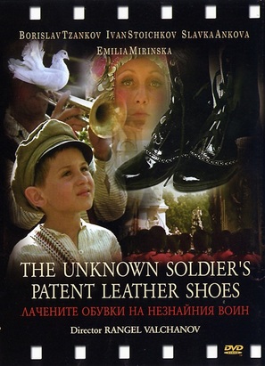 Lachenite obuvki na neznayniya voin - Bulgarian Movie Poster (thumbnail)