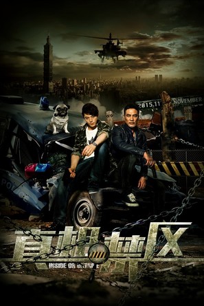 Zhen xiang jin qu - Chinese Movie Poster (thumbnail)