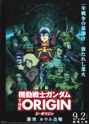 Kidou senshi Gandamu: The Origin V - Gekitotsu Ruumu kaisen - Japanese Movie Poster (thumbnail)