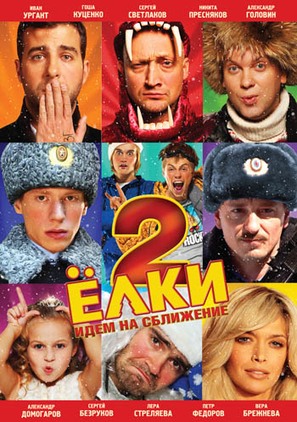 Yolki 2 - Russian DVD movie cover (thumbnail)