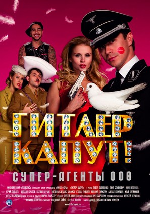 Gitler kaput! - Russian Movie Poster (thumbnail)