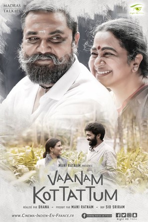 Vaanam Kottattum - French Movie Poster (thumbnail)