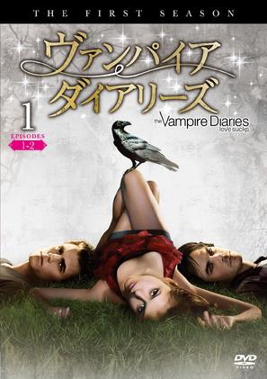 &quot;The Vampire Diaries&quot; - Japanese DVD movie cover (thumbnail)