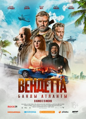 Vendetta - Russian Movie Poster (thumbnail)