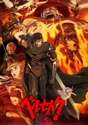 &quot;Beruseruku&quot; - Japanese Movie Poster (thumbnail)