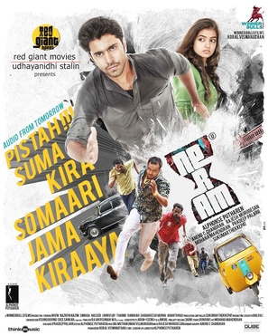 Neram - Indian Movie Poster (thumbnail)