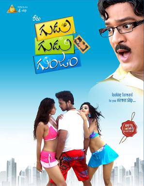 Gudu Gudu Gunjam - Indian Movie Poster (thumbnail)