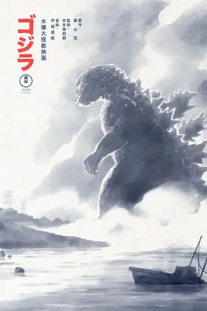 Gojira Custom