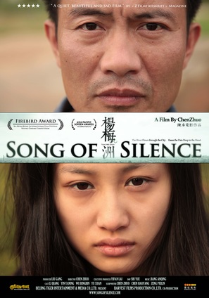 Song of Silence - Chinese Movie Poster (thumbnail)