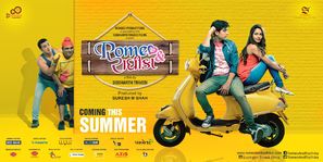 Romeo &amp; Radhika - Indian Movie Poster (thumbnail)