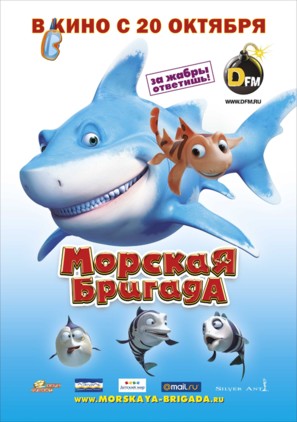 SeeFood - Russian Movie Poster (thumbnail)