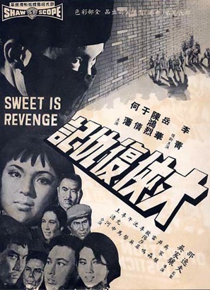 Da xia fu chou ji - Hong Kong Movie Poster (thumbnail)