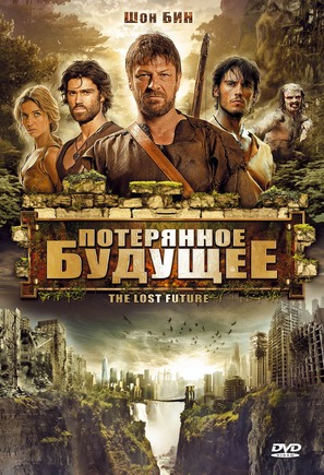 The Lost Future - Russian DVD movie cover (thumbnail)