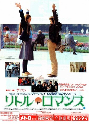 A Little Romance - Japanese Movie Poster (thumbnail)