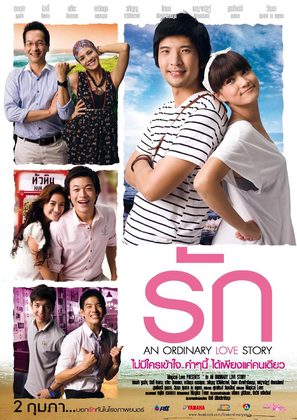 An Ordinary Love Story - Thai Movie Poster (thumbnail)