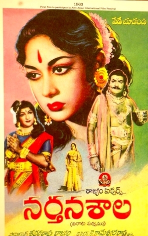 Narthanasala - Indian Movie Poster (thumbnail)