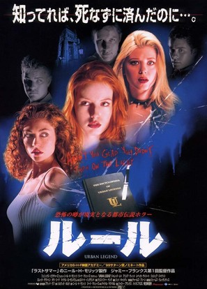 Urban Legend - Japanese Movie Poster (thumbnail)