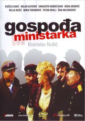 Gospodja ministarka - Serbian DVD movie cover (thumbnail)